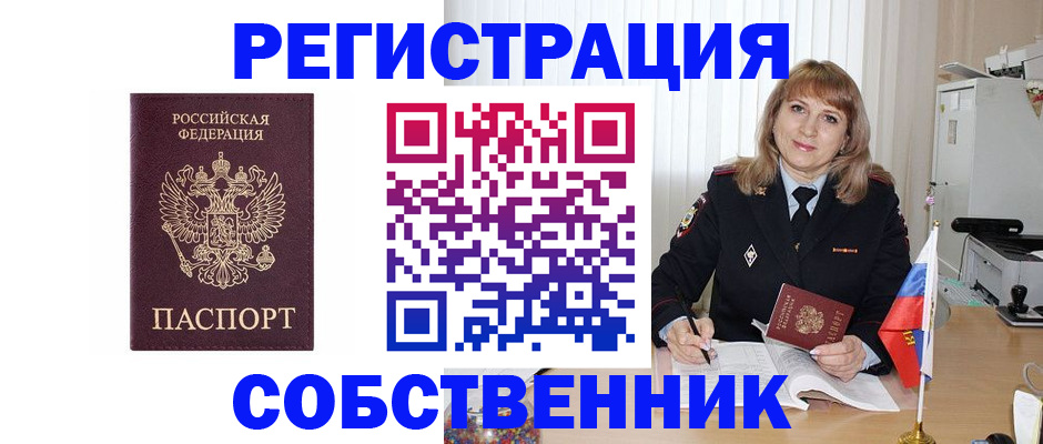 прописка поиск в Оленегорске