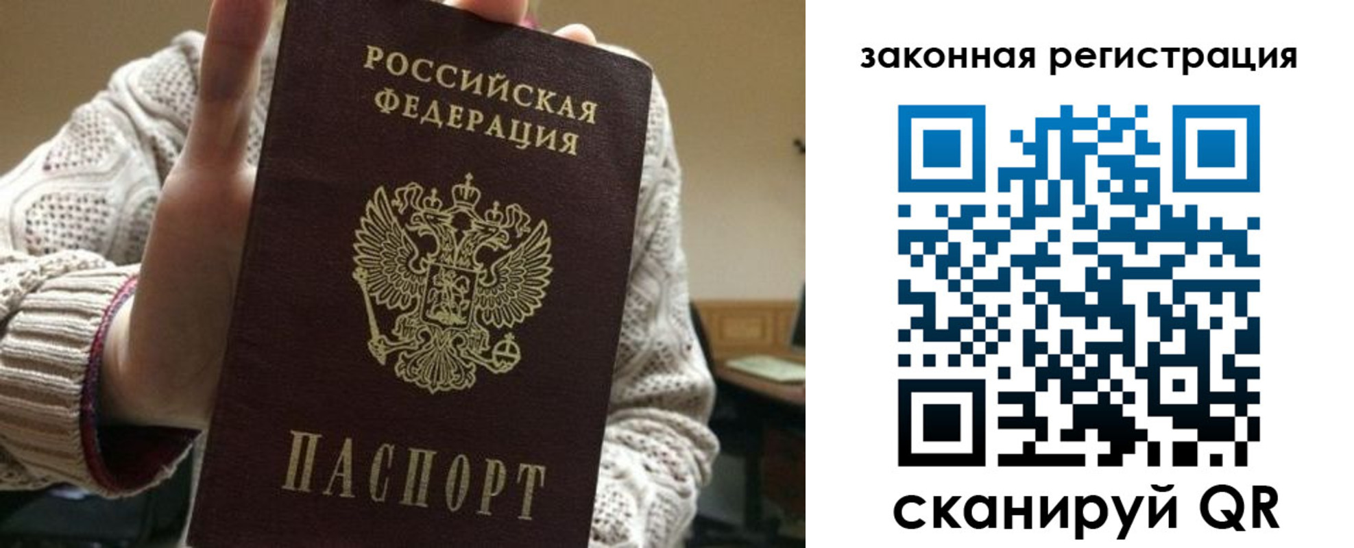 прописка для работы в Оленегорске