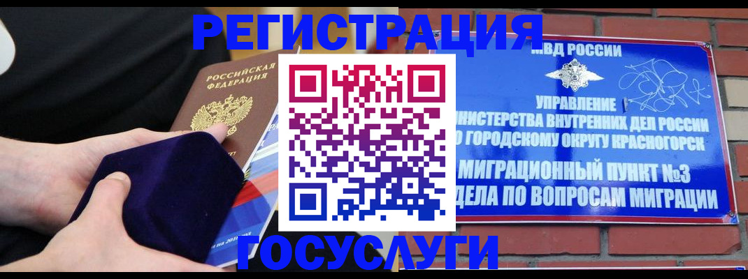 прописка в квартире в Оленегорске