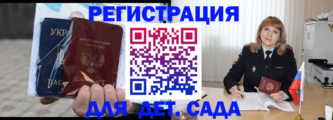 прописка регистрация в Оленегорске