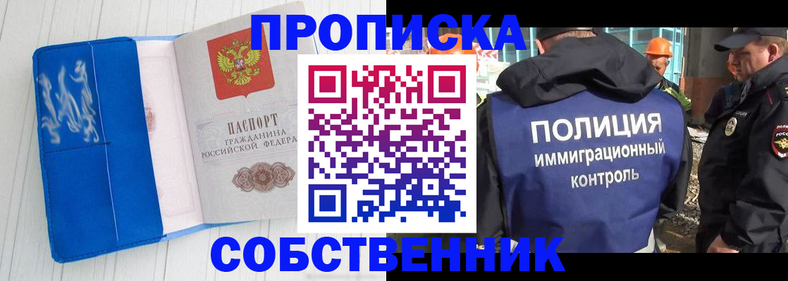 прописка ребенка в Оленегорске