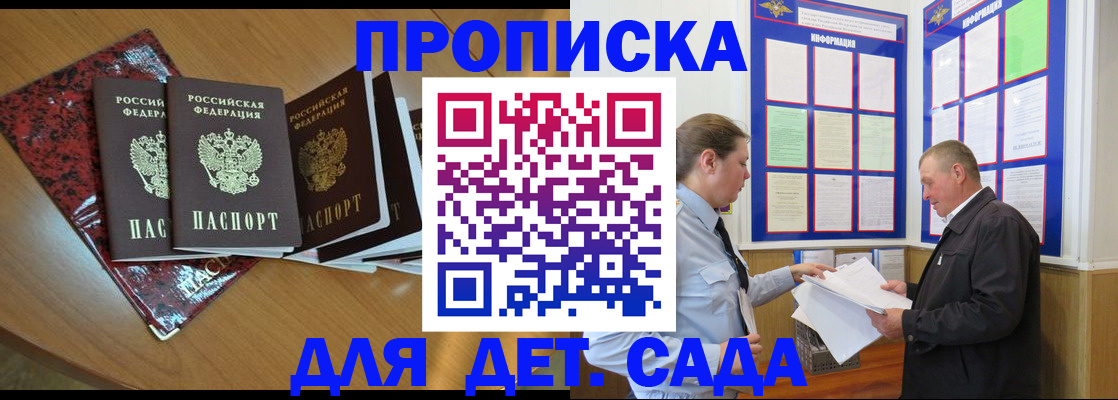 временная регистрация для школы в Оленегорске