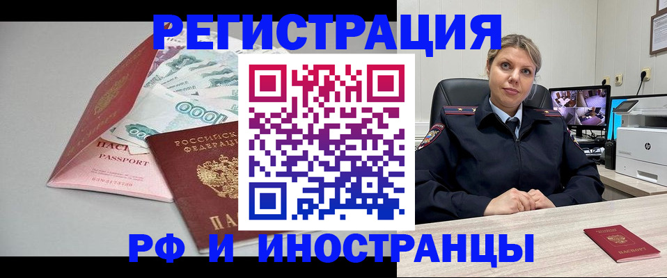 временная регистрация законно в Оленегорске