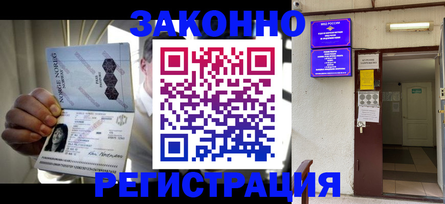 временная регистрация гарантия в Оленегорске