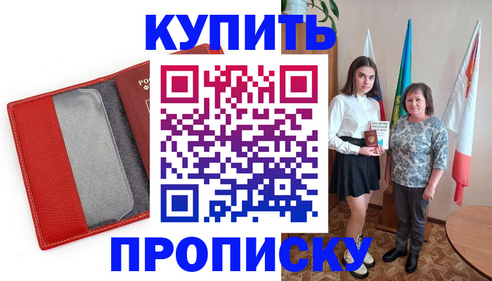 временная регистрация поиск в Оленегорске