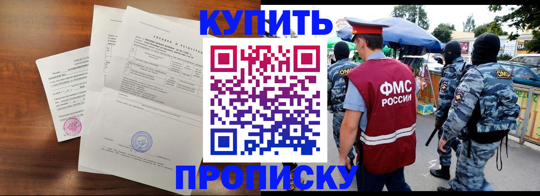 прописка гарантия в Оленегорске