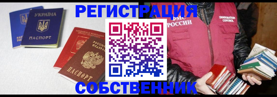 прописка законно в Оленегорске